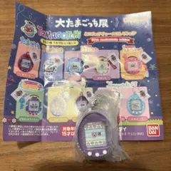 大たまごっち展 ミニチュアチャームコレクション ガチャ ふらわっち