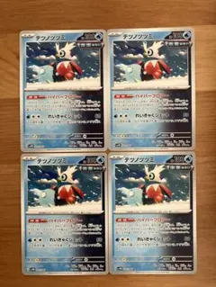 ポケモンカード テツノツツミ　020/066 U 4枚