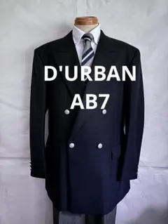D'URBAN ダーバン　銀ボタン 濃紺ダブルブレストジャケット　AB7 極美品