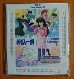 ユーリ!!! on ICE 大江戸温泉 カツ丼禁止 体重計 勇利 ヴィクトル