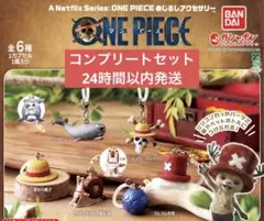 ワンピース めじるしアクセサリー コンプリートセット