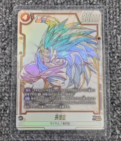 ドラゴンボールフュージョンワールド 孫悟空 SR パラレル ストーリー