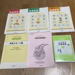 【最新版】令和7年 2025年 U-CAN 医療事務講座 未使用品 楽天市場】ユーキャン 医療事務 本の通販