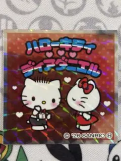 ハローキティ&ディアダニエルシール No.17 サンリオキャラクターズマンチョコ