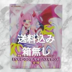 麻雀ファイトガール ミツモト・ココア サキュバスチアコス フィギュア