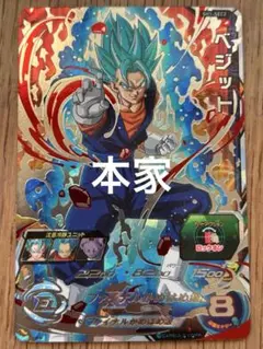 2025年最新】 SH1)ベジット/SEC/SH1-SEC2の人気アイテム - メルカリ