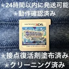完動品 美品 ⋆✦ ポケットモンスター アルファサファイア 3DS カセット