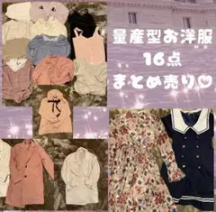 量産系まとめ売り