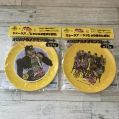 ジョージア ジョジョの奇妙な冒険 オリジナルメラミンプレート 2枚セット