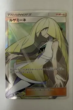 2026年最新】ルザミーネSRの人気アイテム - メルカリ