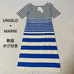 新品UNIQLO×MARNI　ボーダーワンピース　XS