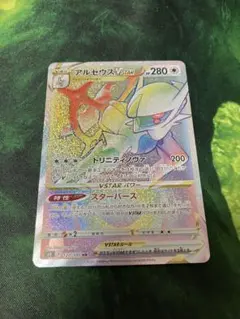 2026年最新】ポケカ アルセウスvstar hrの人気アイテム - メルカリ