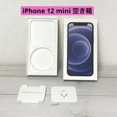 ❤️iPhone 12 mini❤️64GB Black 空き箱 箱 アイフォン