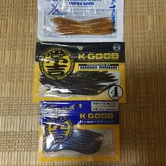 常吉 ワーム 3個セット