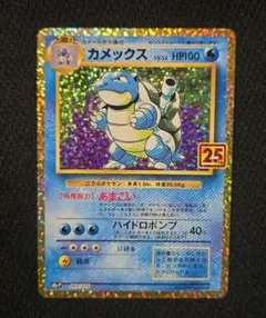 2025年最新】カメックス25周年の人気アイテム - メルカリ