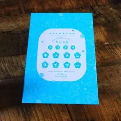 ★未開封★ ちいかわ 豪華版 2 特典 ふりふりキッチンタイマー