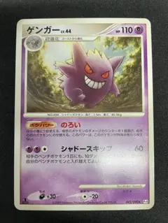 ポケモンカード ゲンガー LV.46 006/017 - メルカリ