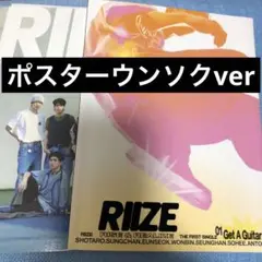 RIIZE Get A Guitar シングル アルバム 二種 CD