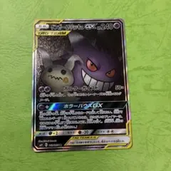 2026年最新】ポケモンカード ゲンガー&ミミッキュgxの人気アイテム