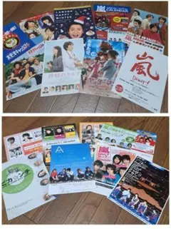 嵐　フライヤーセット③