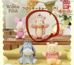 ディズニー くまのプーさん フロッキーチャーム ティガー