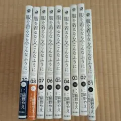 服を着るならこんなふうに 全15巻+ladies 藤野やえ 2025年最新】服を着るならこんなふうにの人気アイテム - メルカリ