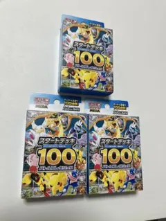 新品未開封品】 スタートデッキ100✖️3➕カード75枚(15pack分) - メルカリ