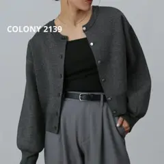 美品 COLONY2139 ラメスポンディッシュカーディガン コロニー グレーF