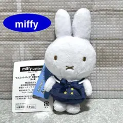 ミッフィー　マスコットバッチ　タイトーくじ　D賞　お星さまのセーラー服 ネイビー