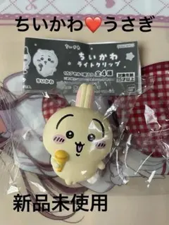 ちいかわライトクリップ