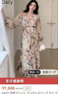 ABC☆プロフ見てください様 リクエスト 2点 まとめ商品