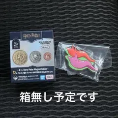 ハリーポッター 一番くじ D賞 グリンゴッツ銀行 コイン セット