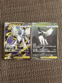 メガアブソルEX SAR アブソル2枚セット