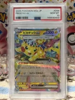 2026年最新】ピカチュウex テラスタルの人気アイテム - メルカリ