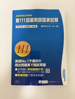 2026年最新】回数別既出問題集の人気アイテム - メルカリ