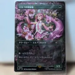 Z/X ゼクス 万物粉砕の葬翼 ニーズホッグ SEC シークレット | Mercari