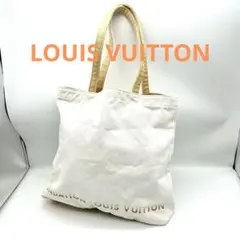 ルイヴィトン FONDATION 美術館限定 トートバッグ LV ロゴのサムネイル