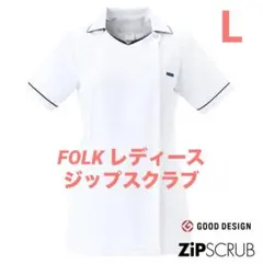 FOLK レディース　ジップスクラブ　白　L スクラブ　ホワイト　フォーク　紺のサムネイル