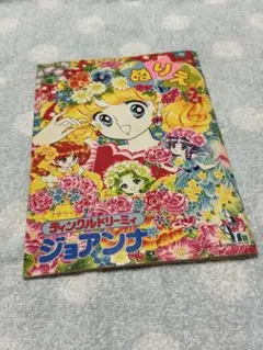 レトロショーワノートハッピーブライダル高瀬未生 ぬりえ レトロショーワノートハッピーブライダル高瀬未生 ぬりえ レトロ