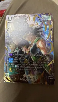 当時物】ドラゴンボールカードゲーム 龍拳!!! D-627 スーパーレア