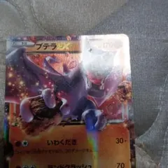 ポケモンカード プテラEXのサムネイル