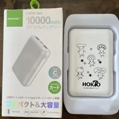 HIDISC 10000mAh モバイルバッテリー