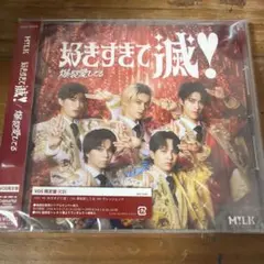 爆裂愛してる 好きすぎて滅 CD 通常盤 VOS盤 シリアル トレカ