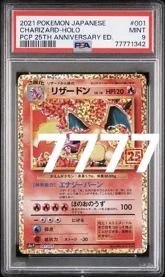 PSA9 ポケモンカード 25周年記念 25th プロモパック リザードン - メルカリ