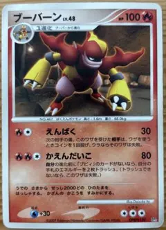 ブーバーン 構築ハーフデッキ 守りのトリデプス DPBP#150