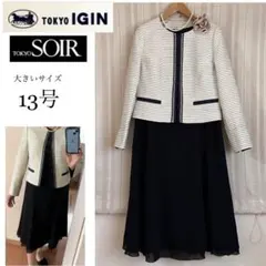 美品！大きいサイズ13号　東京イギン、東京ソワール　フォーマルワンピーススーツ