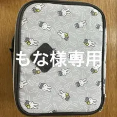 【未使用】ミッフィー 　消臭おむつバッグ 　　グレーのサムネイル