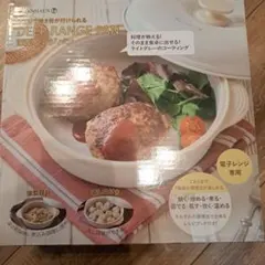 KEVNHAUN DEEP RANGE PAN 深型レンジパン　　電子レンジ専用のサムネイル