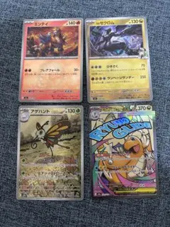 【美品】 メガカイリューex MA メガドリームex ハイクラス　ほか3点