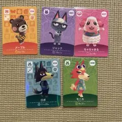 ジャック　ちゃちゃまる　ロボ　モニカ　メープル　あつまれどうぶつの森amiibo